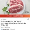 육류도가 한돈 삼겹살 500g+목살 500g (19,900원/무료)