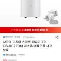샤오미 미지아 스마트 저소음 제습기 22L CSJ0122DM (209,80원/무료)4