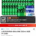 스프라이트 제로 + 암바사 제로 350ml 48캔(3,660원/무료배송)2