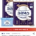 크리넥스 데코소프트 28m 24롤 2팩 + 마이비데 (29,200원 / 무료)