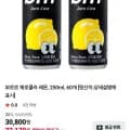 부르르 제로콜라 레몬 250ml X 60캔 (네이버멤버십 22,70원/무료)1
