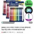 크리오 퍼펙션 구취케어 초극세모 콤팩트헤드 칫솔 10입 3세트 (10,900원/무료)