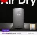 그린더 에어드라이 음식물처리기 3L + 필터4개 (국민카드 246,050원/무료)