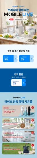 브리타 큐브 쿨 무타공 냉온정수기 5.3L + 기본필터 입 (카할 450,340원/무배)1