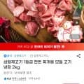삼형제고기 등급 한돈 찌개용 모듬 고기 냉장 2kg (17,930원/무료)1