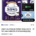 크리넥스 데코앤소프트 34M 24개 2팩 (30,270원/무료)