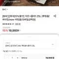 BHC 뿌링클+콜라1.25L(18,910원/무료)