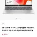 HP 네로 1-fc1061AU 라이젠 R5-7535HS 노트북 (719,100원/무료)5