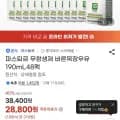 파스퇴르 무항생제 바른목장우유 90mL48팩 (25,350원/무료)1