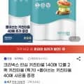 크리넥스 안심 키친타월 140매12롤2팩 + 뽑타40매 (20,400원 / 무료)