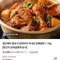종로식 닭한마리 국내산 닭볶음탕 1.1kg (7,500원/네멤무배)