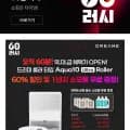 역대가 드리미 아쿠아10 물걸레 로봇청소기(체감 603,000원/무료)