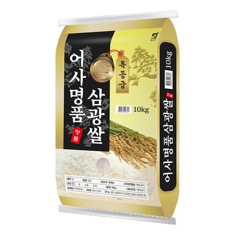 햅쌀 어사명품 삼광쌀 10kg