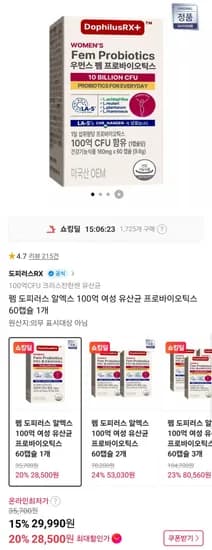 펨 도피러스알엑스 100억 프로바이오틱스 60캡슐(2달분) (29,990원/무료)