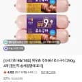 목우촌 주부9단 로스구이 250g, 4개 (8,500원/무료)