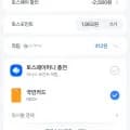 깨끗한나라 화장지 순수 프리미엄 27m 30롤(10320/무료)