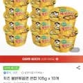 치즈 불닭볶음면 큰컵 05g x 10개 (9,750원/무배)1