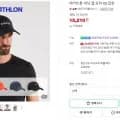 데카트론 런닝캡 V2 킵런 (15,210원/무료)