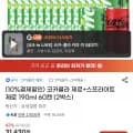 코카콜라제로+스프라이트제로 190ml 60캔 (21,130원/무료)