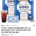 크리넥스 무형광 3겹 울트라클린 25m 24롤 2팩 (25,700원/무료)