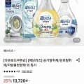 페브리즈 공기탈취제섬유탈취제차량용 방향제 특가 (9,930원~/무료)