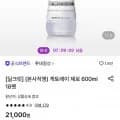 게토레이 제로 600ml 18펫(14,750원/무료)