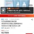 일리윤 세라마이드아토6.0탑투토워시 1000ml+리필 500ml 개 (19,620원/무료)2