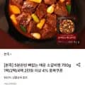 본죽 베스트 뼈없는 소갈비찜 팩 (24,920원/무료)2