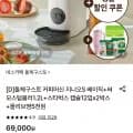 네스카페 돌체구스토 지니오 s 화이트 (60,990원/무배)