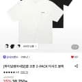 커버낫 쿨 코튼 티셔츠 2팩 (28,400원/무료)
