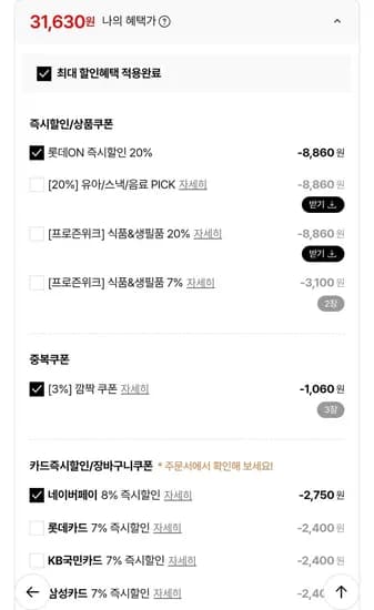 빙그레 붕어싸만코/빵또아 20개+엑설런트 3박스 (31,630원/무료)