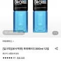 파워에이드 900ml 12개 (10,50원/무료)4