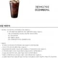 메가MGC커피 아메리카노 등 0%할인 (1,600원~/무료)2