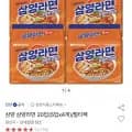 삼양라면 20입 (5입 X 4개) (9,900원/무료)