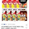 오뚜기 진라면 매운맛 20개+오동통면 20개 (20,610원/무료)