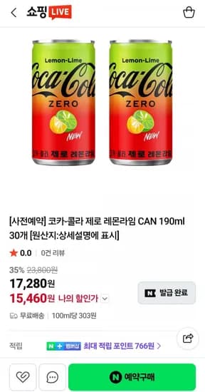 코카-콜라 제로 레몬라임 CAN 190ml 30개 (15,60원/무료)4
