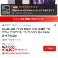 레노버 리전 Y900 1인치 게임 태블릿 PC 2026 TB522FU 12+256GB 내수롬 관부가세포함 (614,100원/무료)3