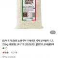 동원 소와나무 이태리안 피자 모짜렐라 치즈 2.5kg (22,900원/무료)