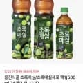 초록매실 제로오리지널 500ml 24개 또는 .5L 12개 (19,500원/배송비쿠폰무배)1
