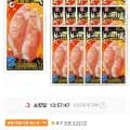 한성 몬스터크랩 72g 20개 (15,800원 / 무료)
