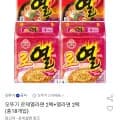 오뚜기 로제열라면 2팩+열라면 2팩 (총1개입) (9,980원/무료)8