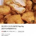 맘스터치 시그니처 순살치킨 1kg+1kg (16,900원/네멤무료)