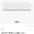 캐리어 6평형 벽걸이 에어컨(BC카드467,685/무료)