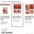 농심 신라면 10개 + 신라면로제 8개 (15,050원/무료)