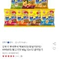 오뚜기 뿌셔뿌셔 90g 12+12개 골라담기 (13,510원/무료)