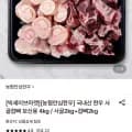국내산 한우 사골2kg+잡뼈2kg (12,990원/무료)