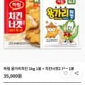 하림 용가리치킨 1kg 1봉 + 치킨너겟2 1kg 1봉 (페이코 19,00원/무료)4