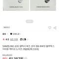 SAMSUNG 삼성 갤럭시 버즈 코어 SM-R410 블루투스 이어폰 액티브 노이즈 캔슬링 (BC카드 49,575원/무료)