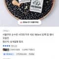 서울우유 순수한 서리태두유100 190ml 32팩(19,800원/무료)