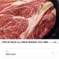 한우 ++ NO.9 꽃등심 200g (18,810원/무료)1